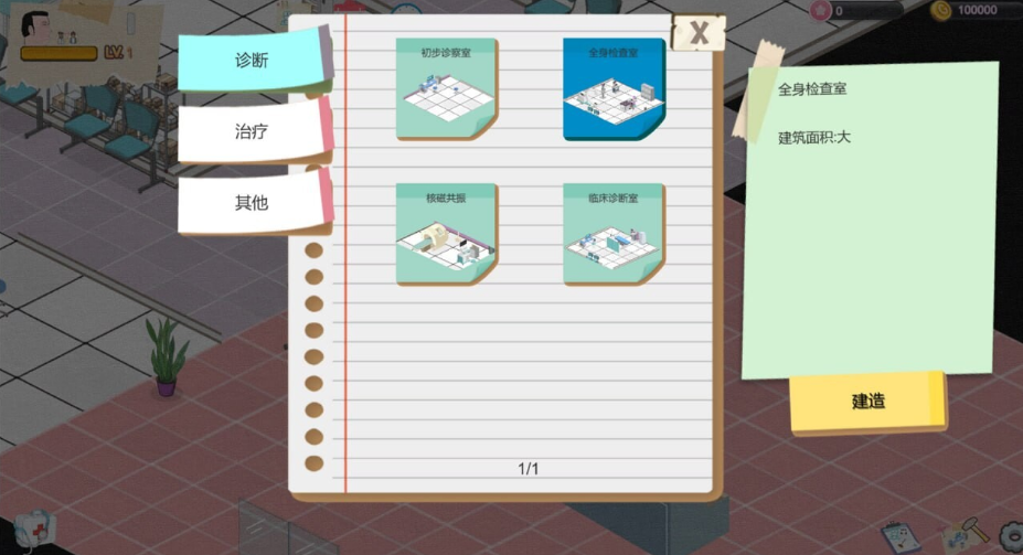 图片[2]-【经营SLG/互动养成/NTR/AI生成/PC】黑山综合医院 黒山総合病院 BM General Hospital V2.0 官中步兵版 [PC]-柠檬ACG