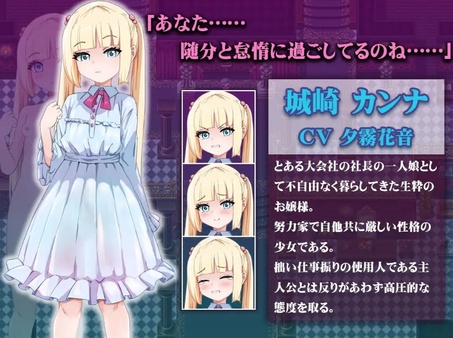 图片[2]-【日式/RPG/PC】傲娇千金催淫调教物语   AI汉化版  [PC]-柠檬ACG