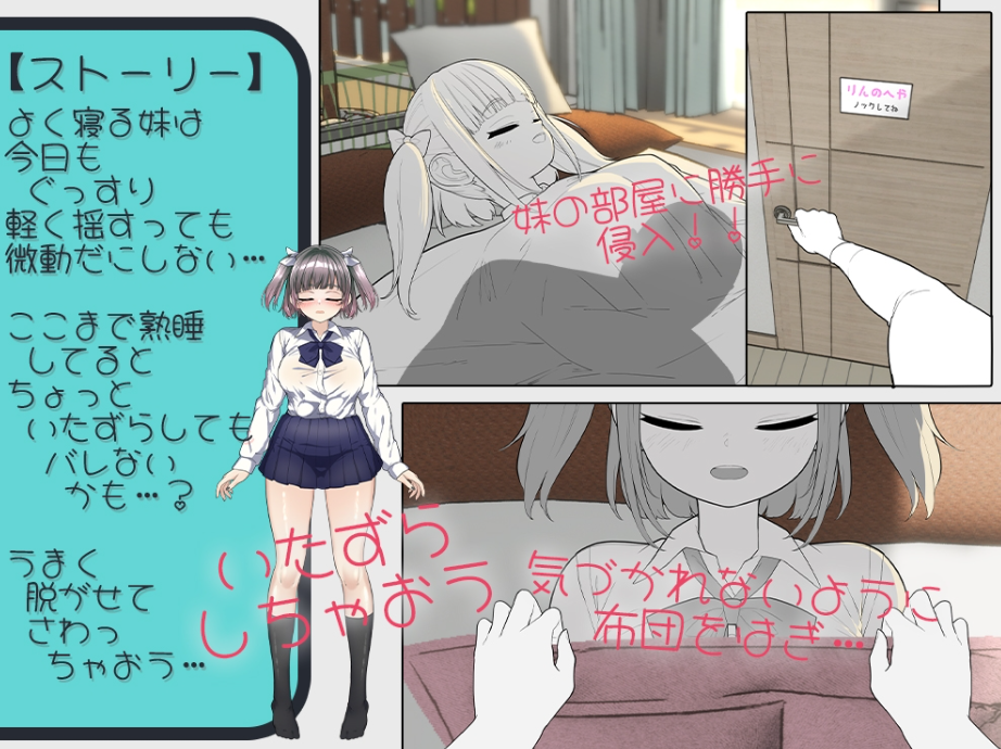 图片[2]-【互动SLG/抚摸触摸/动态/PC】 对睡着的妹妹做恶作剧  生肉版  [PC]-柠檬ACG