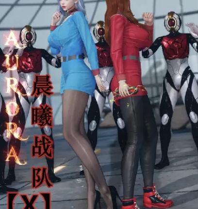 图片[3]-[漫画]晨曦战队01-16[2048P]-柠檬ACG