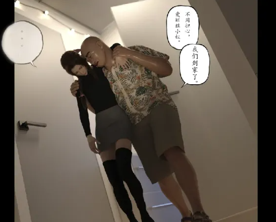 图片[4]-[漫画]老汉强上妹妹的女儿[783P]-柠檬ACG