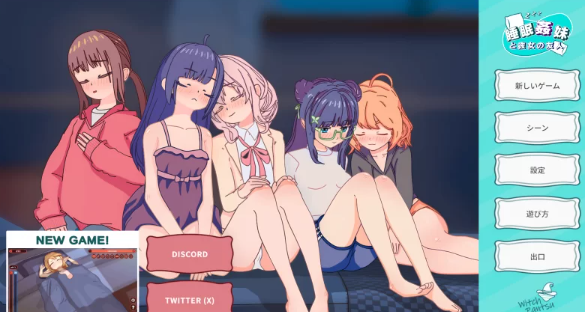 图片[2]-【触摸互动/SLG/汉化/PC/安卓】 睡眠姦 对妹妹的朋友们下手 [PC/安卓]-柠檬ACG