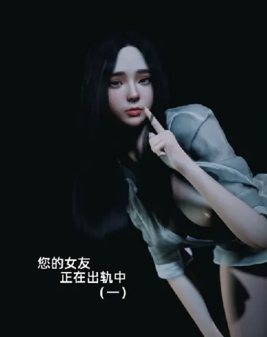 [漫画]你的女友正在出轨中 1-6[478p]-柠檬ACG