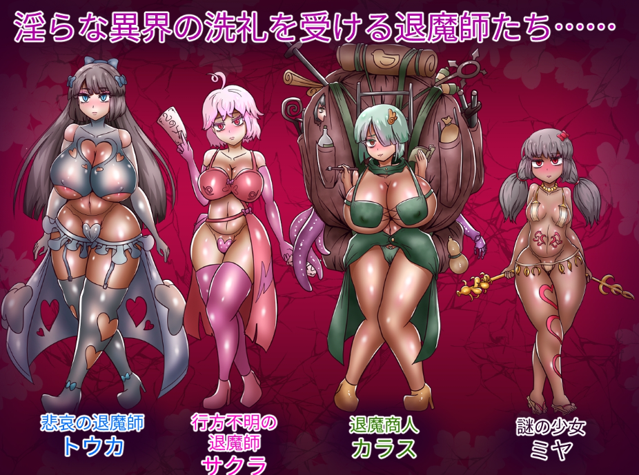 图片[2]-【日式RPG/异种X/恶堕/PC】退魔师藤香～淫狱的陷阱～   AI汉化版 [PC]-柠檬ACG