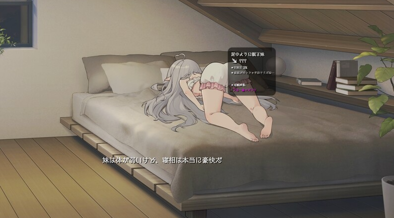 图片[4]-【互动养成SLG/同居生活/动态/PC】与缺乏存在感的妹妹的简单生活  V0.7 官方中文[PC]-柠檬ACG