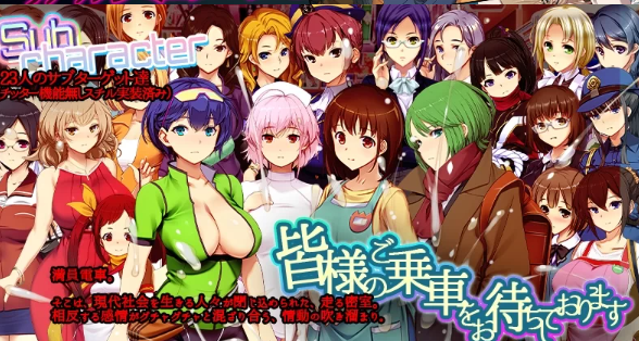 图片[3]-【SLG/官中/动态/PC】满车率300%叁 満車率300% 3≒   [PC] [分卷压缩]-柠檬ACG