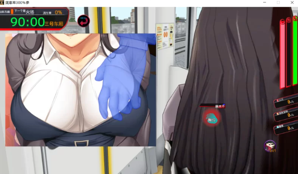 图片[5]-【SLG/官中/动态/PC】满车率300%叁 満車率300% 3≒   [PC] [分卷压缩]-柠檬ACG