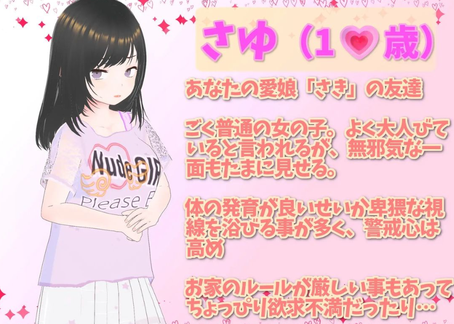 图片[6]-【互动SLG/萝莉/3D作品/动态/PC】 理想的爸爸~和爱女的同居生活~  v1.2.7 DL官方中文版   v1.01 [PC]-柠檬ACG