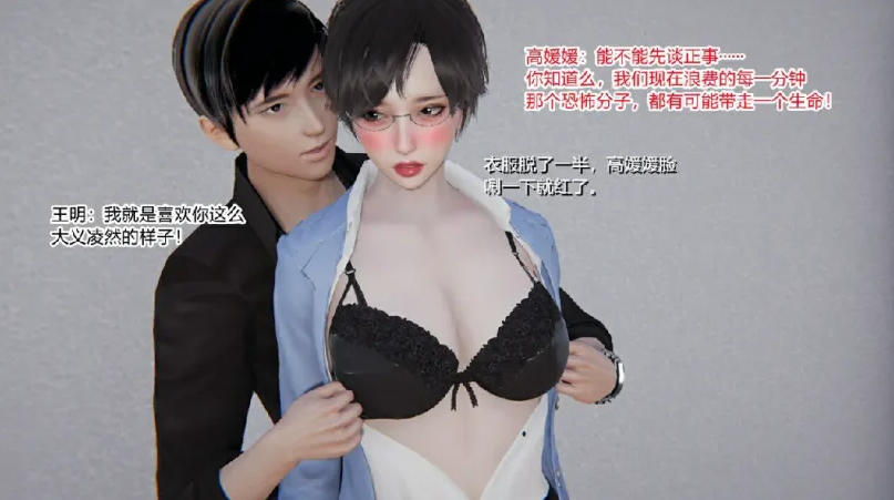 图片[4]-[漫画[3D后宫] 肏着岳母的肥臀和清纯女友表白 “无敌的快乐”1-9][1469P/267M]-柠檬ACG