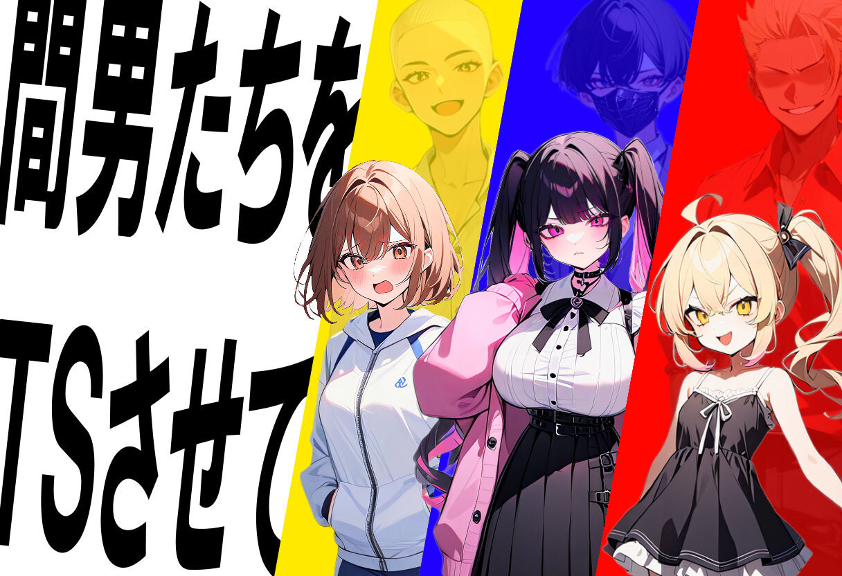 图片[2]-【日式SLG/NTR/PC】真实！黄毛TS凌辱沦为母狗~我化身为淫兽~   AI汉化版 [PC]-柠檬ACG