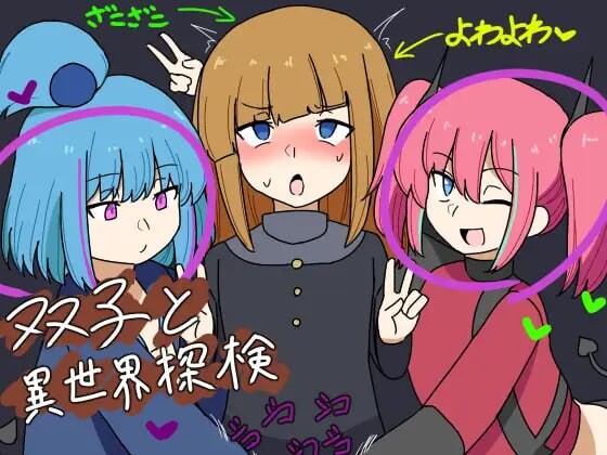 【日式RPG/魔物娘/雌小鬼/PC】双子与异世界探险   v25.03.10 AI汉化版 [PC]-柠檬ACG