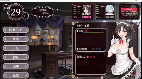 【PC/安卓/步兵SLG】帝国后宫Ver1.31 官方中文版特别补丁+全回想+步兵 [PC/安卓]-柠檬ACG