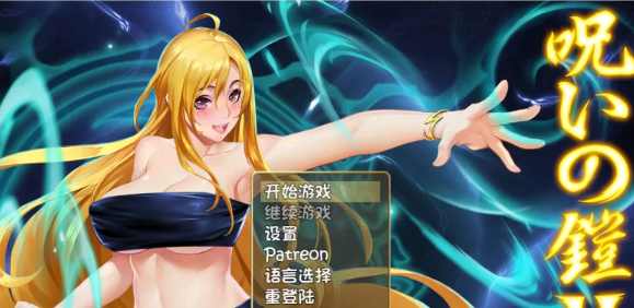 【RPG/异种奸/动态/PC】诅咒铠甲2灵魔女传奇V6.00  作弊器+攻略 [PC]-柠檬ACG