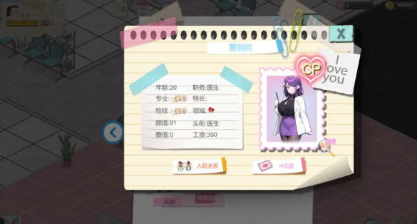 图片[5]-【经营SLG/互动养成/NTR/PC】黑山综合医院 v2.3.2 官中步兵 [PC]-柠檬ACG