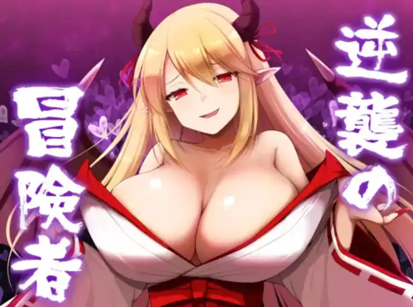 【爆款RPG/AI汉化/PC/安卓】逆袭的冒险者1.0汉化版[PC/安卓]-柠檬ACG