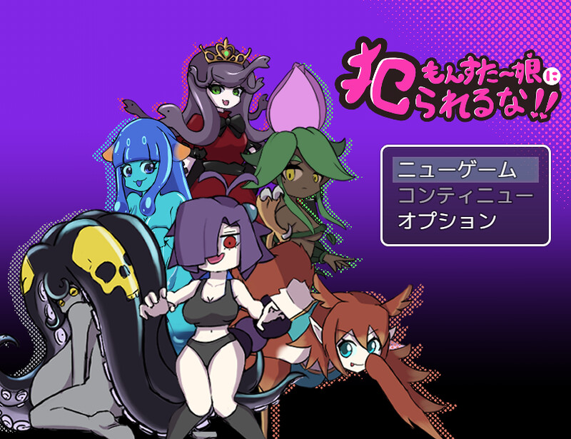 【日式RPG/魔物娘/男受/PC】别被魔物娘推倒啊！！ v1.10 AI汉化版 [PC]-柠檬ACG