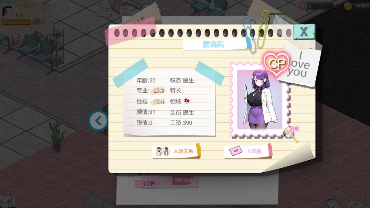 图片[4]-更新【经营SLG/互动养成/NTR/AI生成/PC】 黑山综合医院 黒山総合病院 BM General Hospital V2.9.1 官中步兵版 [PC]-柠檬ACG