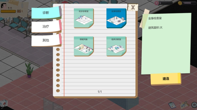 图片[3]-更新【经营SLG/互动养成/NTR/AI生成/PC】 黑山综合医院 黒山総合病院 BM General Hospital V2.9.1 官中步兵版 [PC]-柠檬ACG