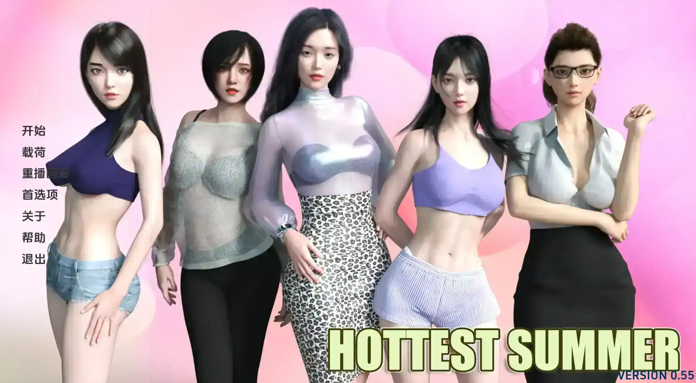 【精品SLG/汉化/动态/PC/安卓】最热的夏天0.85汉化版  [PC/安卓]-柠檬ACG
