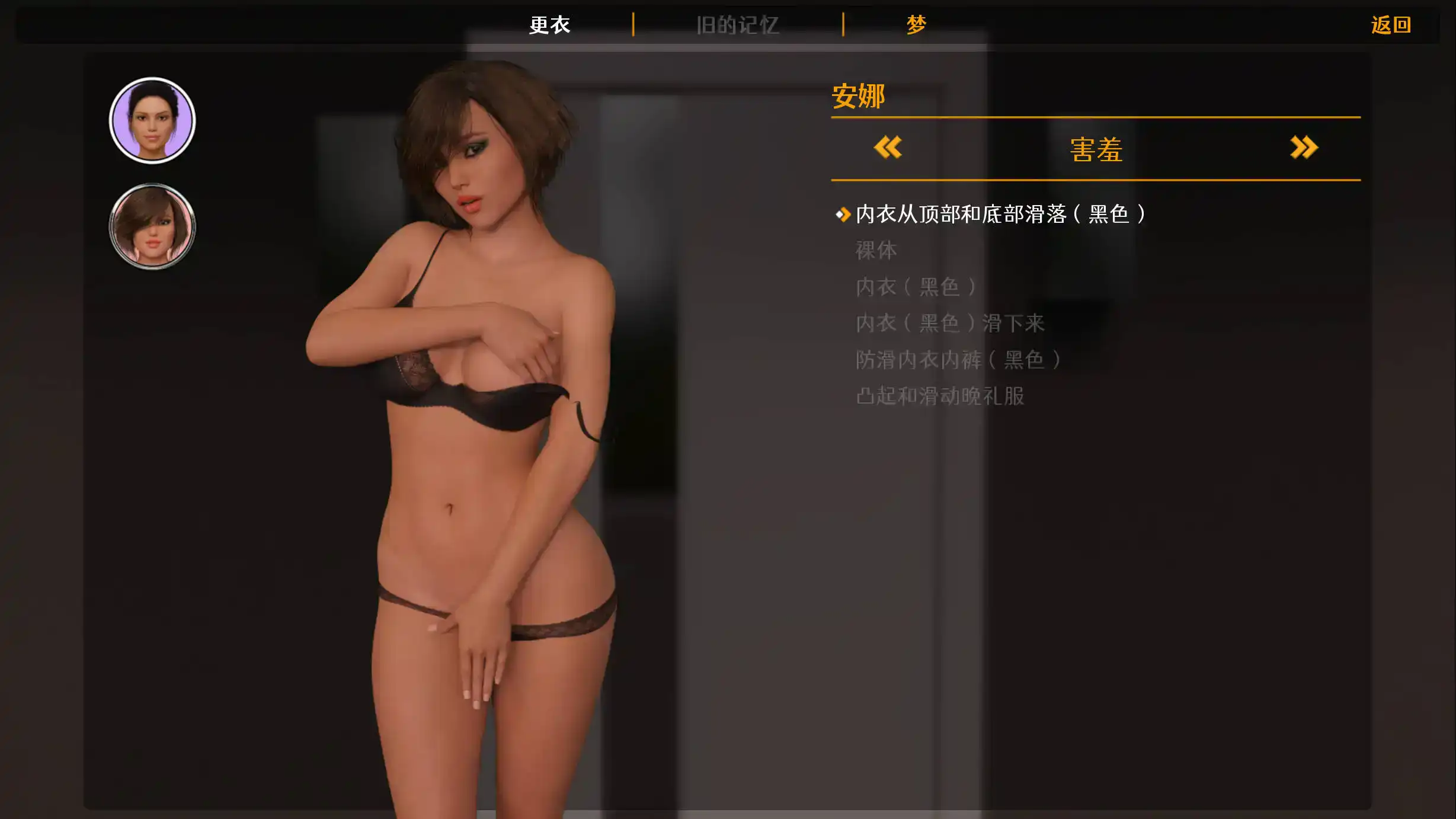 图片[3]-【精品SLG/汉化/动态/PC/安卓】老大哥： 另一个故事重建0.08.02官中汉化版  [PC/安卓]-柠檬ACG