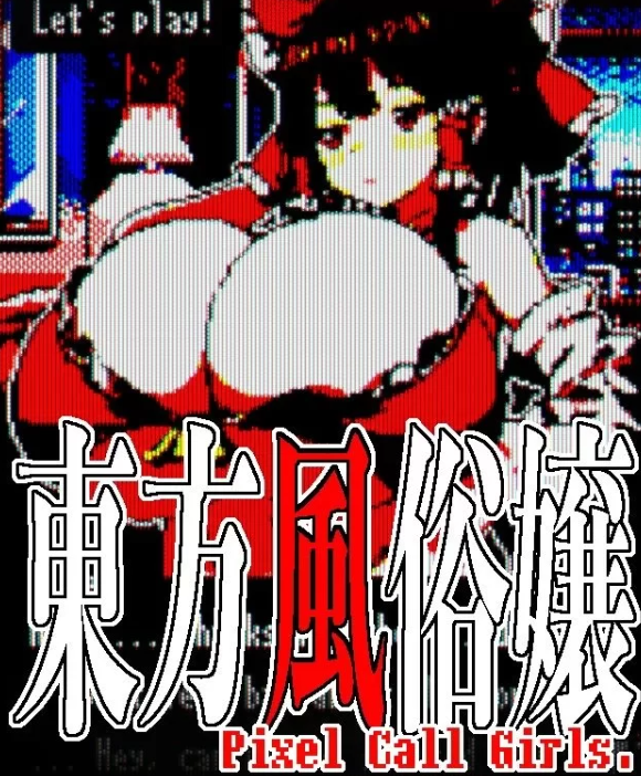 【日式SLG/像素风格/全动态/PC】像素东方风俗店 生肉  [PC]-柠檬ACG