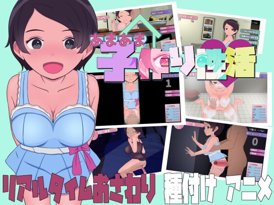 【互动SLG/触摸抚摸/露出/PC】甜蜜的生育性活~来自未来生育机器人   机翻版 [PC]-柠檬ACG