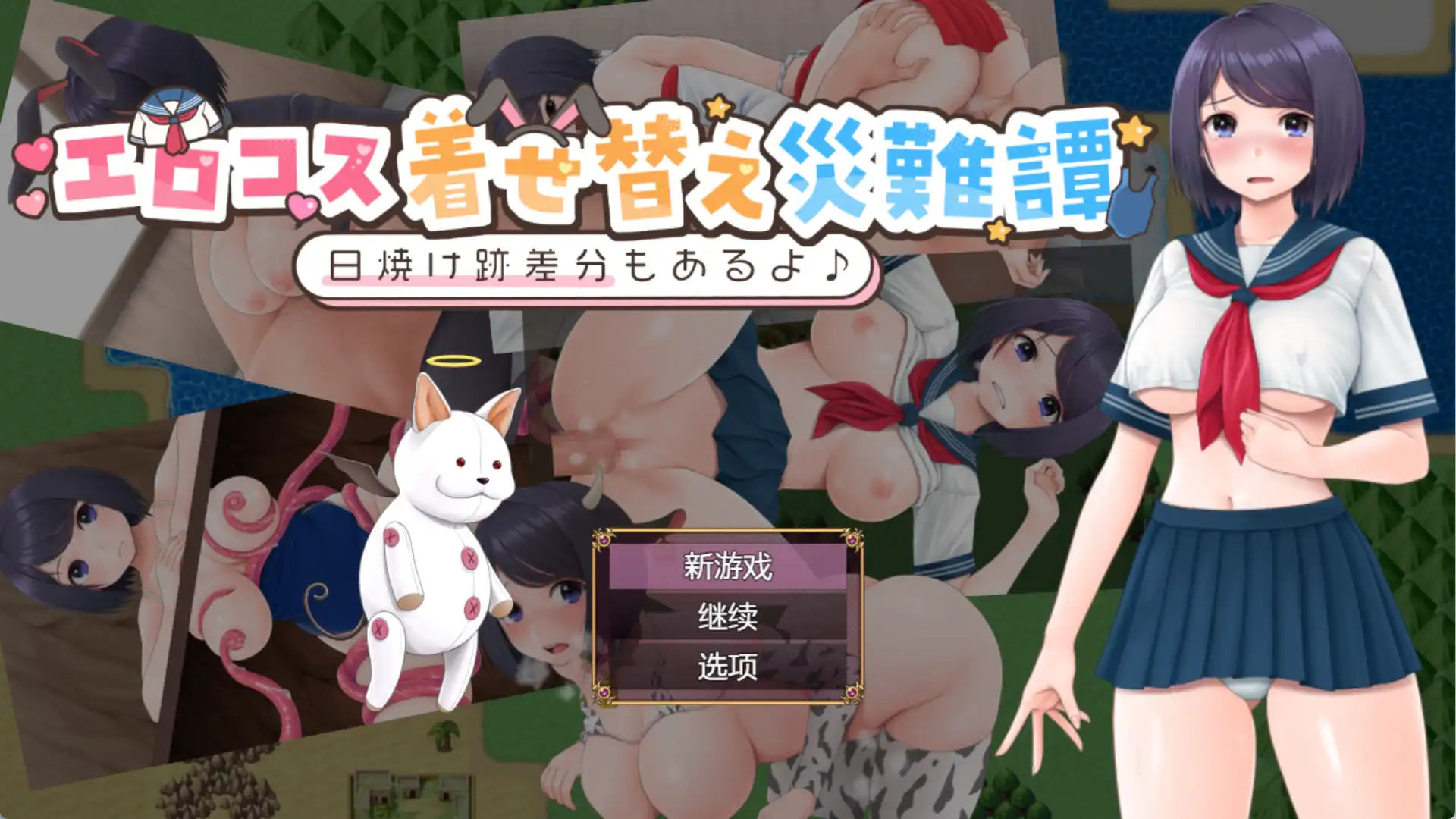 【爆款RPG/AI汉化/PC/安卓】情色服装装扮灾难故事1.0汉化版 [PC/安卓]-柠檬ACG