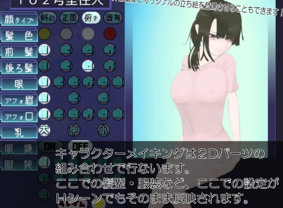 图片[2]-【SLG/AI汉化/PC】住户生成器 住人めーかー Ver1.01 [PC]-柠檬ACG