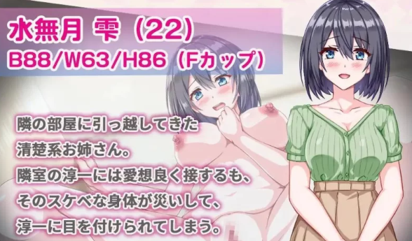 图片[3]-【盗摄SLG/AI汉化/PC】邻家的水无月小姐～公寓潜入偷拍SLG～  [PC]-柠檬ACG