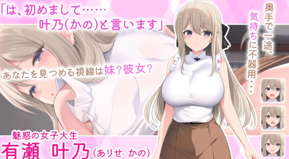 【养成互动SLG/AI汉化/PC】妹妹按摩!! 妹マッサージ!! [PC]-柠檬ACG