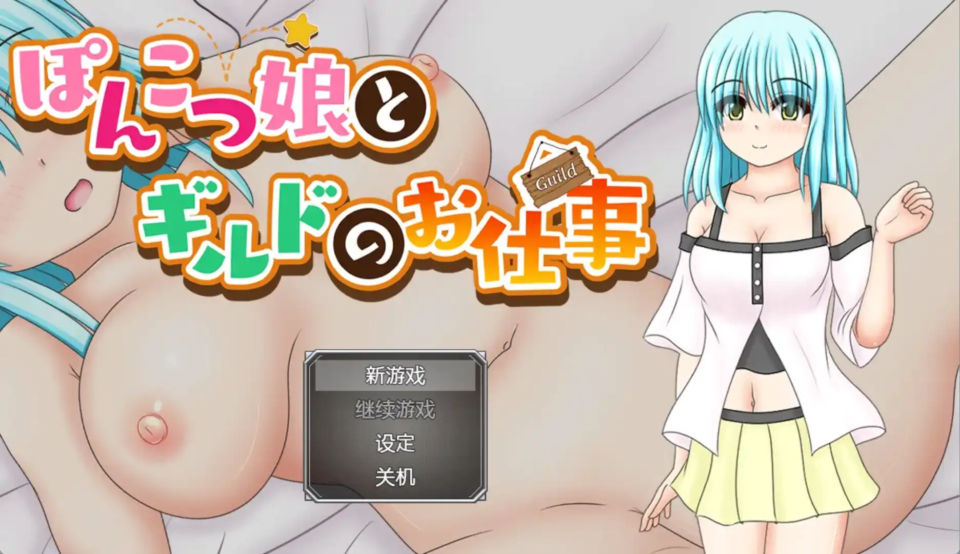 【爆款RPG/AI汉化/PC/安卓】废柴女孩和她的公会活动1.0汉化版   [PC/安卓]-柠檬ACG