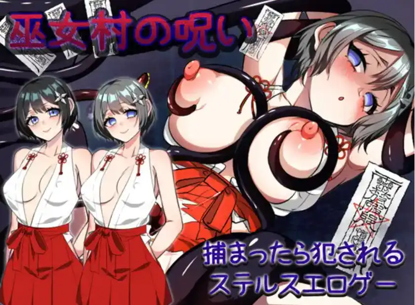 【爆款RPG/AI汉化/PC/安卓】巫女村的诅咒1.1汉化版   [PC/安卓]-柠檬ACG