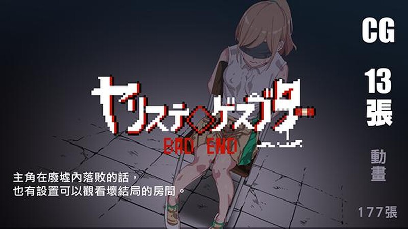 图片[11]-【爆款RPG/H版宝可梦/动态/PC】YARISUTEMESUBUTA ~ 一次性交易大师 ~   V3.08 官中版+ DLC1&2  [PC]-柠檬ACG