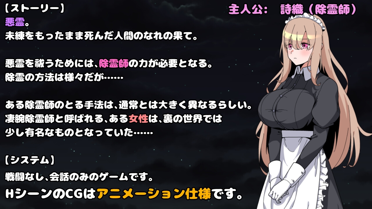 图片[5]-【探索RPG/女仆/偷摸强X/动态/PC】被侵犯女仆的除灵方法4   AI汉化版  [PC]-柠檬ACG