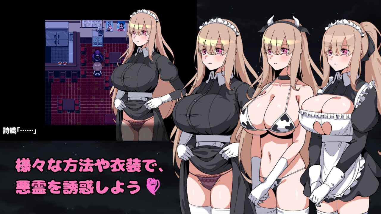 图片[3]-【探索RPG/女仆/偷摸强X/动态/PC】被侵犯女仆的除灵方法4   AI汉化版  [PC]-柠檬ACG