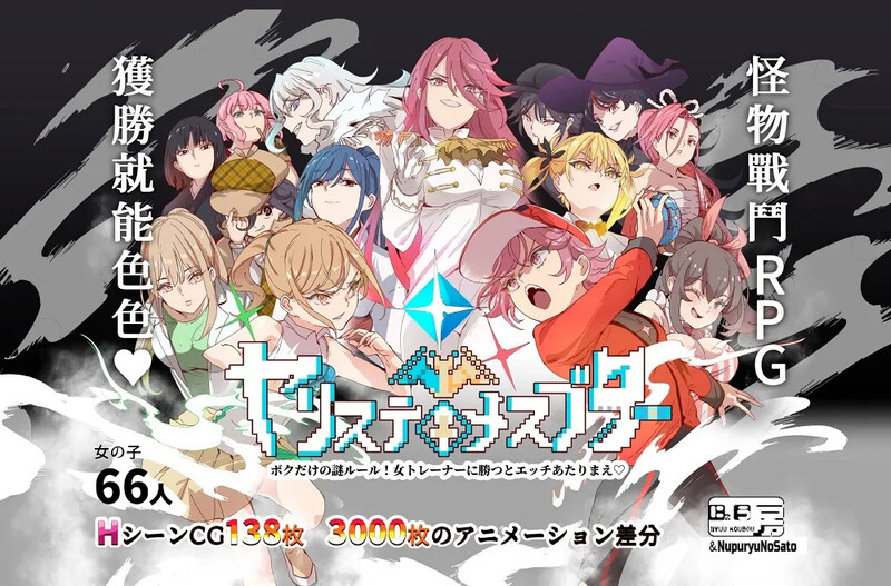 【爆款RPG/H版宝可梦/动态/PC】YARISUTEMESUBUTA ~ 一次性交易大师 ~   V3.08 官中版+ DLC1&2  [PC]-柠檬ACG