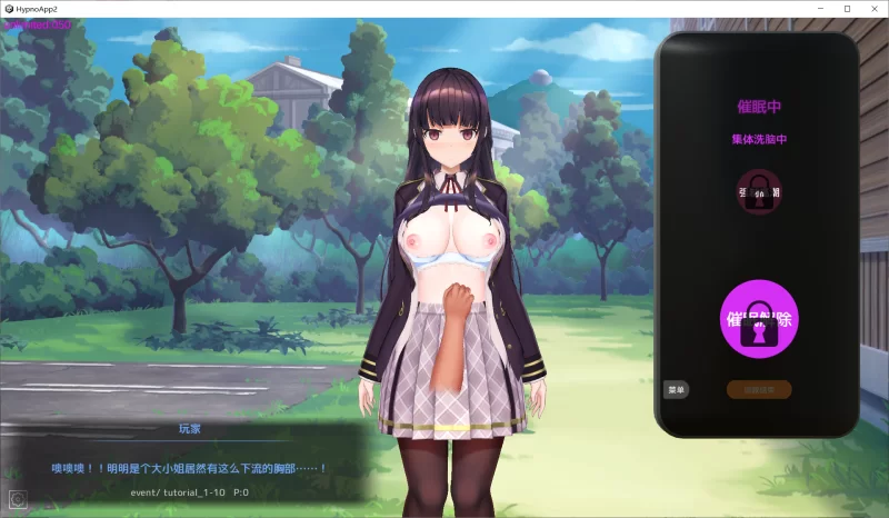 图片[5]-【SLG/官中/PC】催眠APP2～清纯大小姐的堕落调教模拟  抢先体验版 [PC]-柠檬ACG