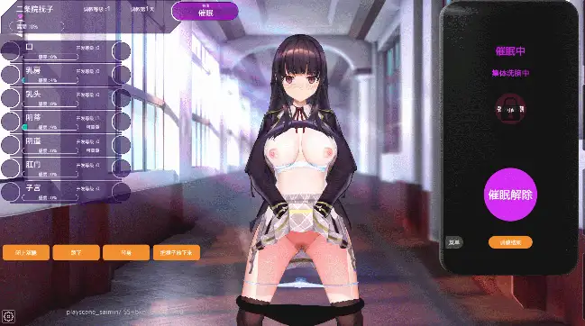 图片[6]-【SLG/官中/PC】催眠APP2～清纯大小姐的堕落调教模拟  抢先体验版 [PC]-柠檬ACG