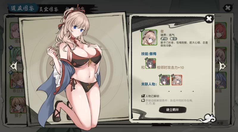 图片[3]-【修仙SLG/官中/动态/PC】九霄风云录1.019官中版 [PC]-柠檬ACG