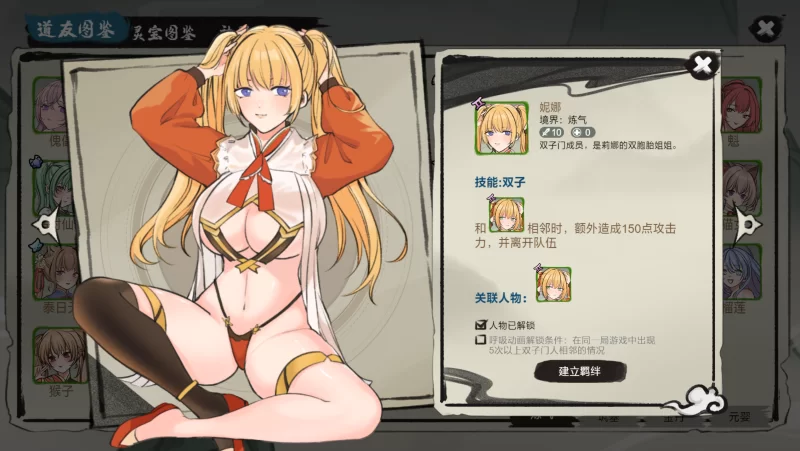 图片[5]-【修仙SLG/官中/动态/PC】九霄风云录1.019官中版 [PC]-柠檬ACG