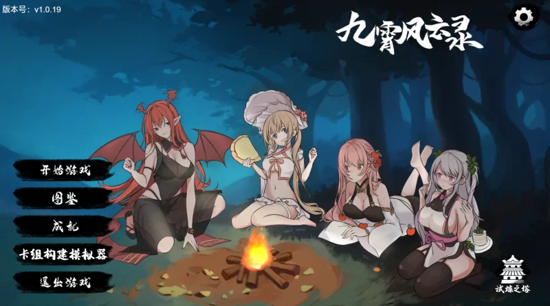 【修仙SLG/官中/动态/PC】九霄风云录1.019官中版 [PC]-柠檬ACG