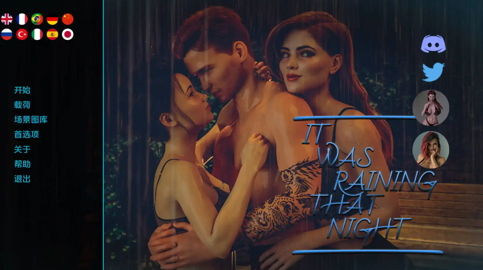 【欧美SLG/汉化/动态】那晚下着雨0.10官中汉化版【PC+安卓/2.91G/更新】-柠檬ACG