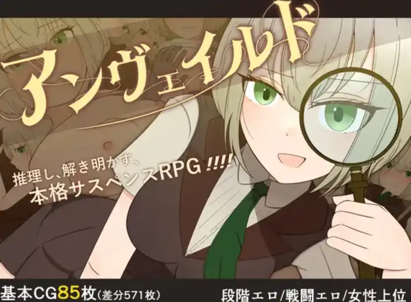 【爆款RPG/AI汉化/PC/安卓】侦探夏洛特的血腥谋杀案1.0汉化版   [PC/安卓]-柠檬ACG