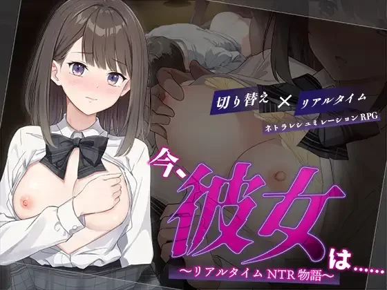 【神作/强烈推荐/NTR/汉化/堕落/PC】实时NTR物语 [PC]-柠檬ACG