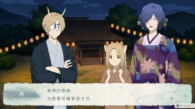 图片[2]-【日式SLG/同人/动态/PC】 夏目友人帐 ～叶月之记～ 夏目友人帳 ～葉月の記～ DL官中版 [PC]-柠檬ACG