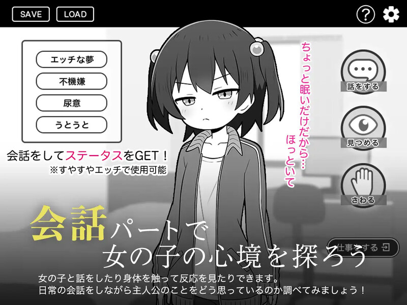 图片[2]-【互动SLG/触摸抚摸/PC】绝对不允许熟睡中H！  AI汉化版 [PC]-柠檬ACG