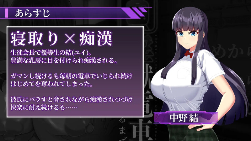 图片[2]-【互动SLG/NTR寝取/巨乳爆乳/Live2D动态/PC】淫狱电车～直到夺取学生会长～  Ver1.0.1 AI汉化版  [PC]-柠檬ACG