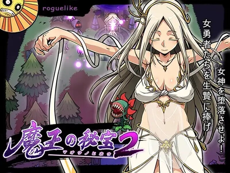 【日式RPG/动态/PC】魔王的秘宝2-堕落女神！  V1.20 官方中文版 [PC]-柠檬ACG