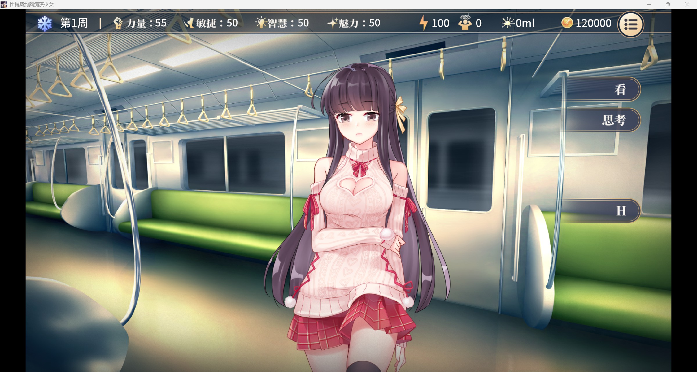 图片[2]-【互动SLG/动态/PC】性转契约与痴汉少女 Sex Change Contract and Molester Girl 官方中文步兵版  [PC]-柠檬ACG