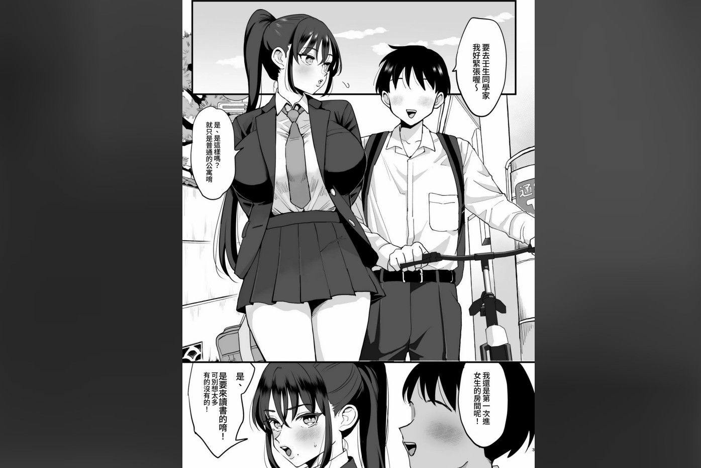 图片[2]-[漫画]人妻NTR~催眠女儿与天然妈妈 [97p ]-柠檬ACG